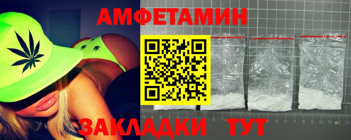 Амфетамин  АМФЕТАМИН Розовый  Amphetamine  Вход с VPN  Светлоград 