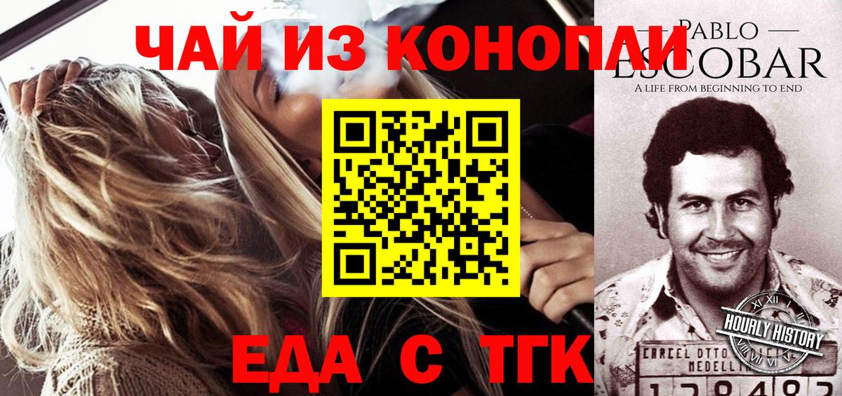 Светлоград  Canna-Cookies конопля  Вход с VPN 