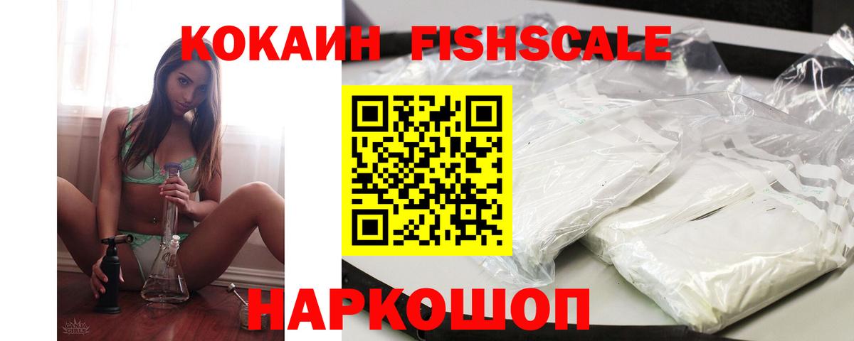 Кокаин Колумбийский  COCAIN  Светлоград  Кокаин 97%  как найти закладки  Вход с VPN 