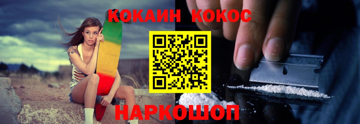 COCAIN Эквадор Светлоград