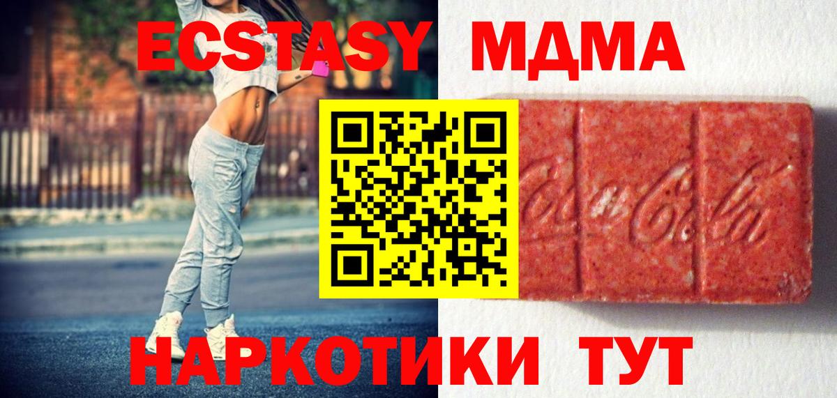 Ecstasy 99% Светлоград