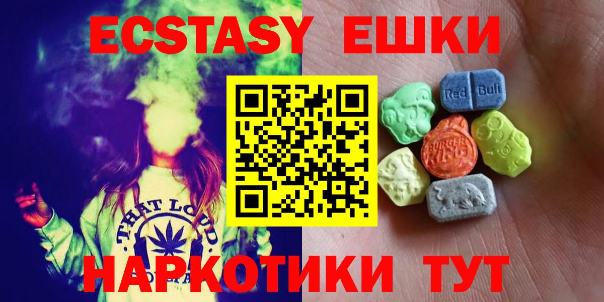 Экстази DUBAI  Вход с VPN  Экстази Philipp Plein  ЭКСТАЗИ  OMG ONION  Светлоград 
