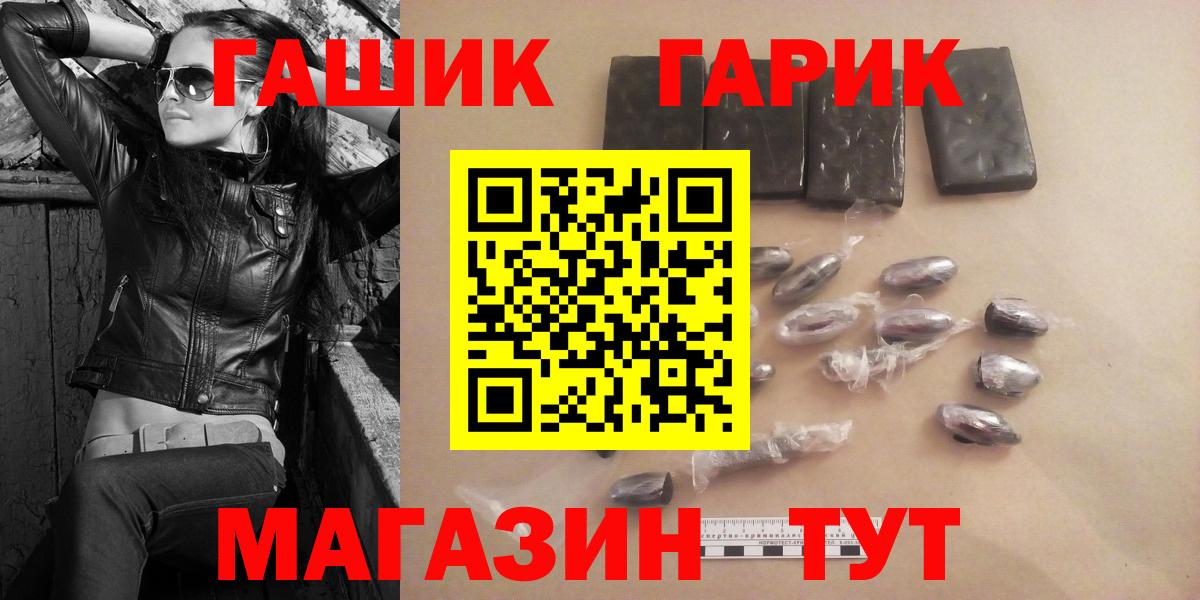 ГАШ гашик  Гашиш гарик  ГАШ  Светлоград  Вход с VPN 