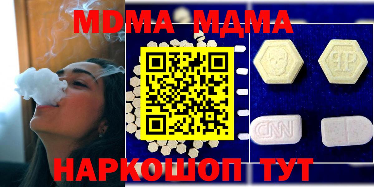 МДМА Molly Светлоград