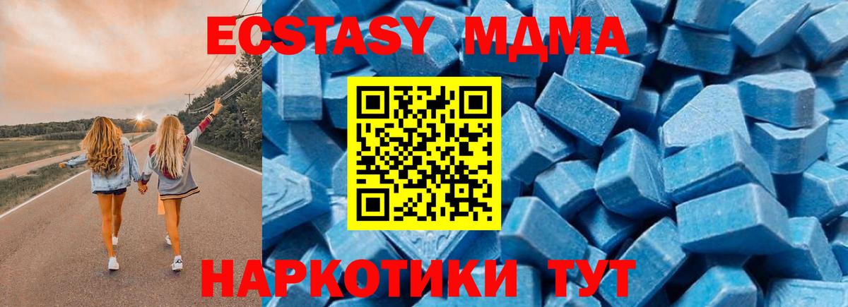 МДМА VHQ  МДМА  Светлоград  Вход с VPN  МДМА кристаллы 