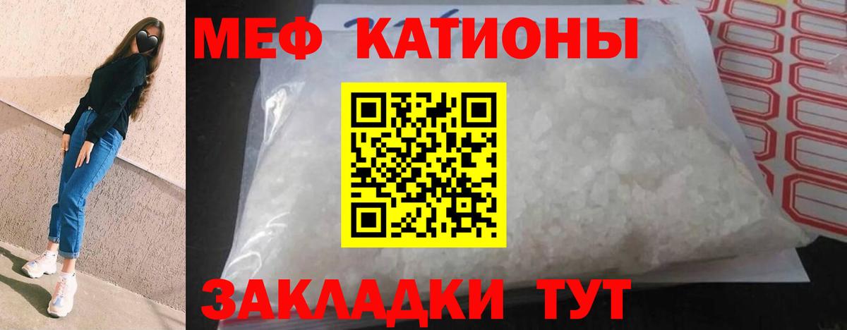 Меф мяу мяу кристаллы Светлоград