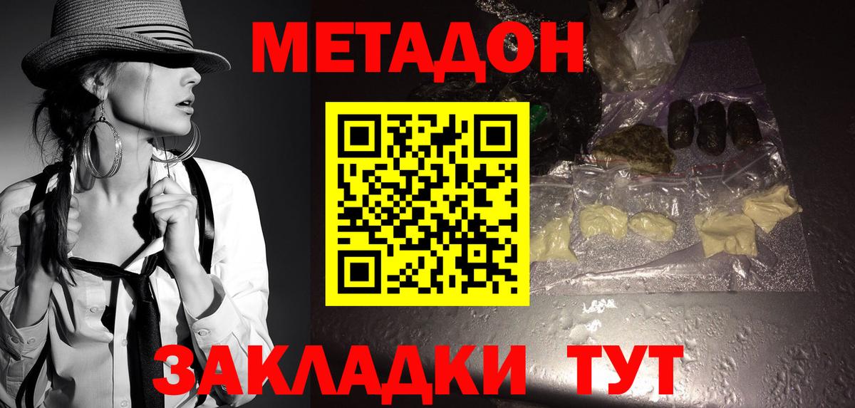 Светлоград  Метадон VHQ  Вход с VPN 