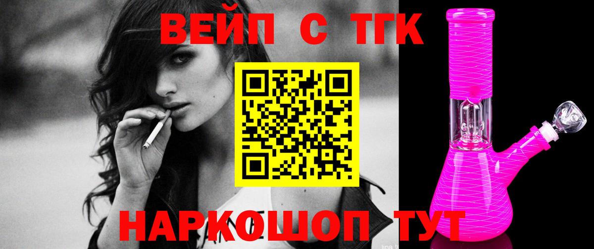 ТГК THC oil Светлоград