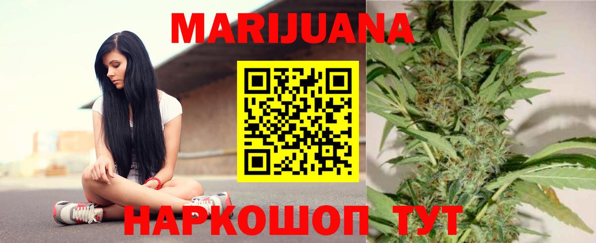 Светлоград  Бошки марихуана конопля  Бошки Шишки марихуана  Вход с VPN  Конопля VHQ 